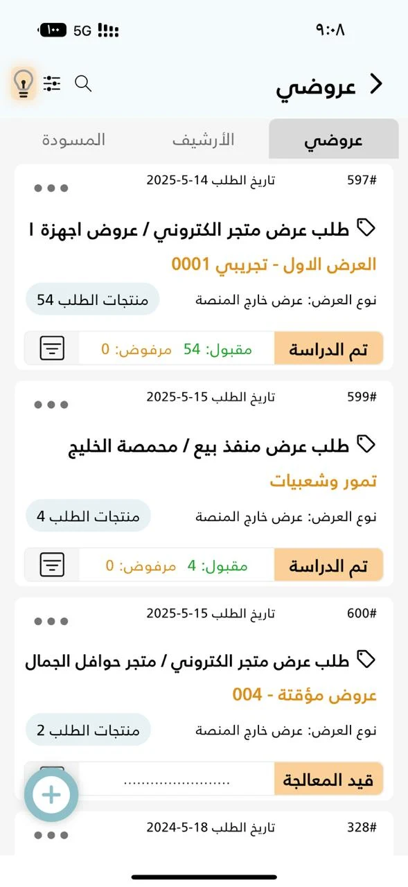 App screenshot 2