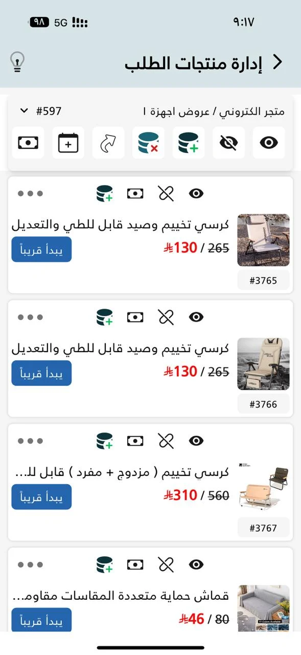 App screenshot 3