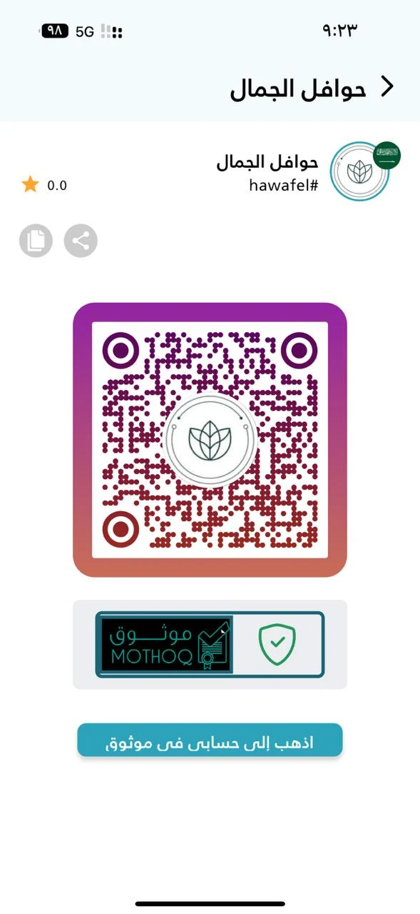 App screenshot 5