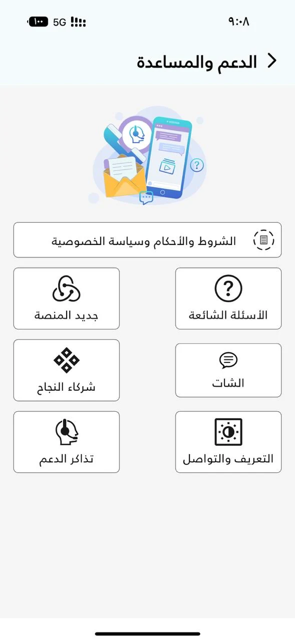 App screenshot 6